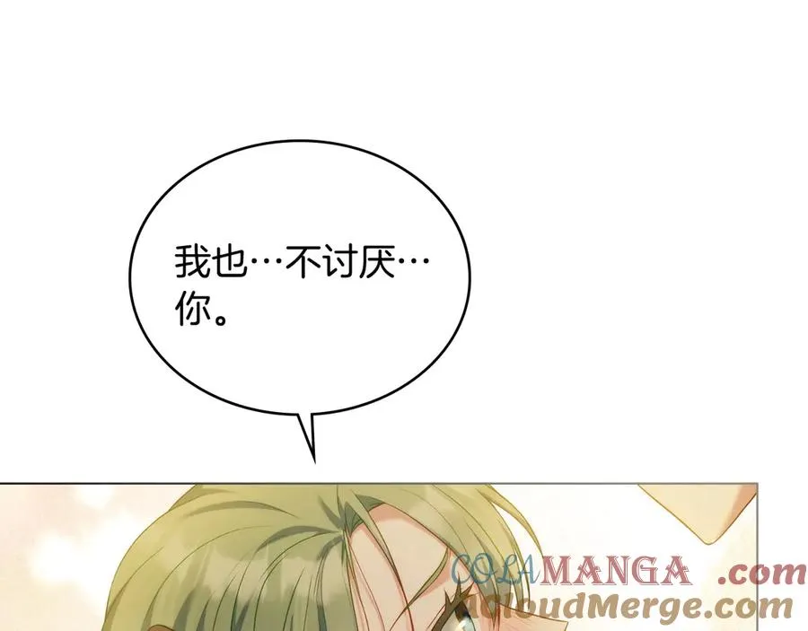 第51话 我的妻子 第125页