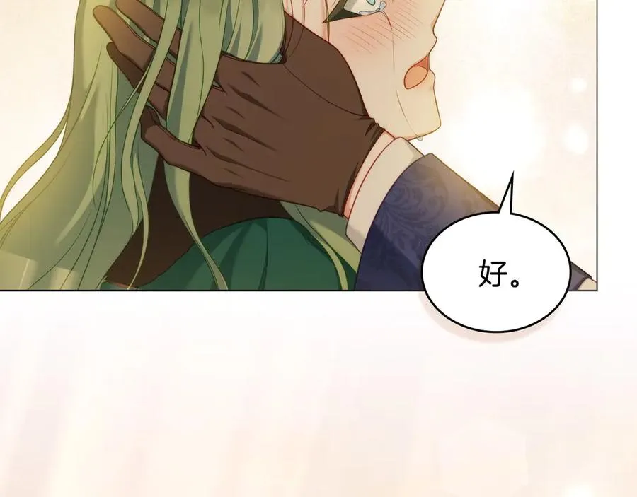 第51话 我的妻子 第126页