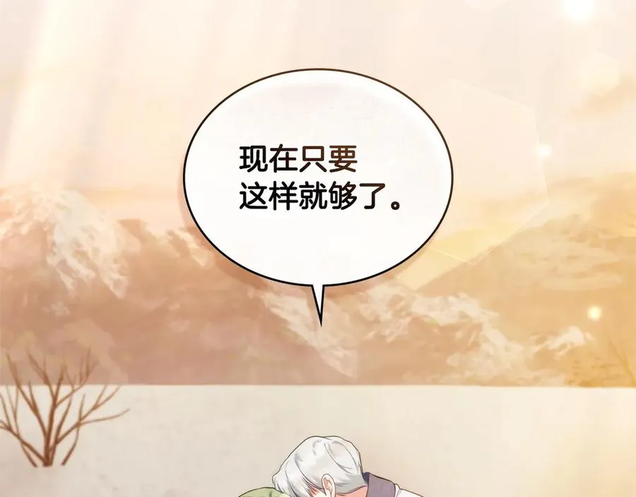 第51话 我的妻子 第127页