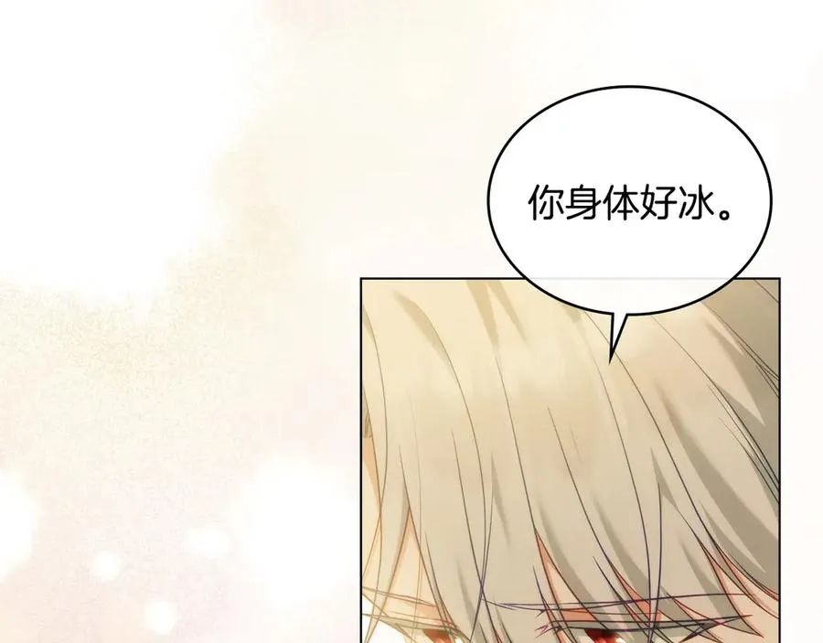 第51话 我的妻子 第135页
