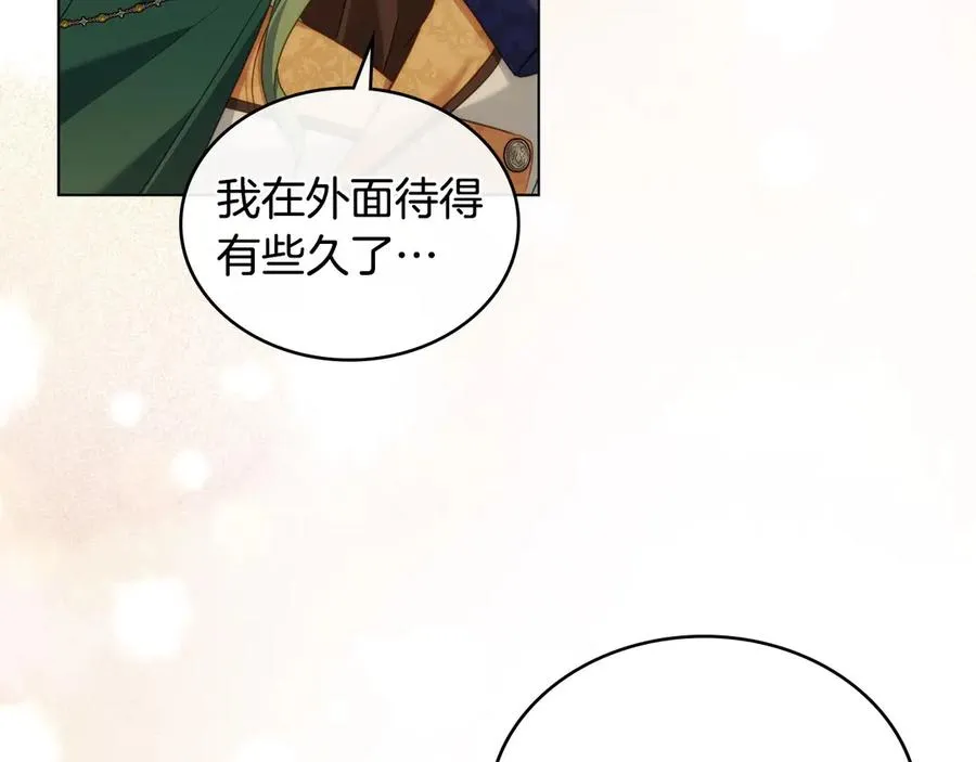 第51话 我的妻子 第138页