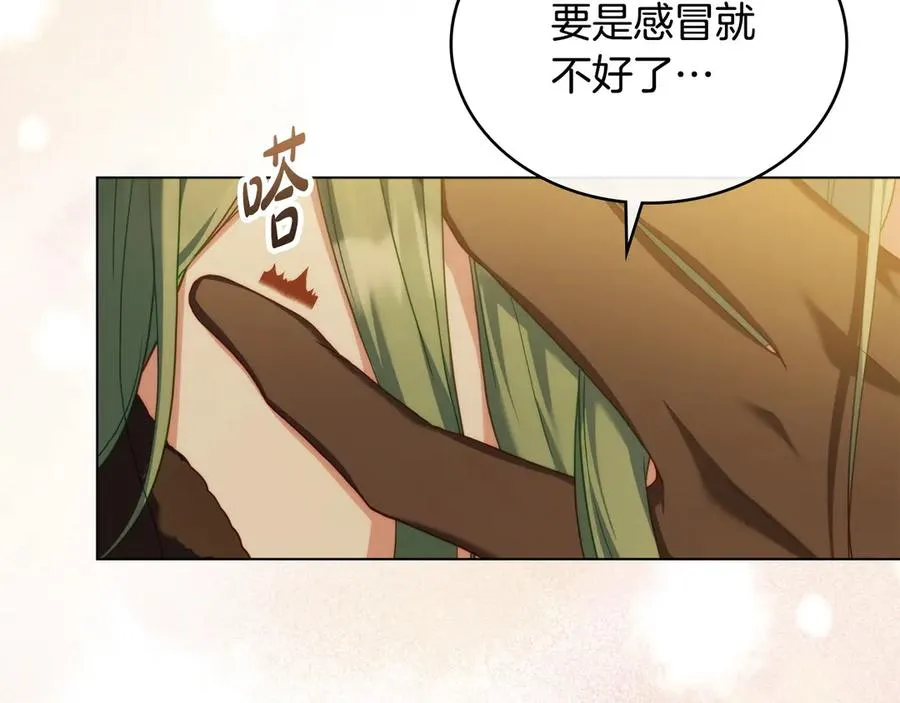 第51话 我的妻子 第139页