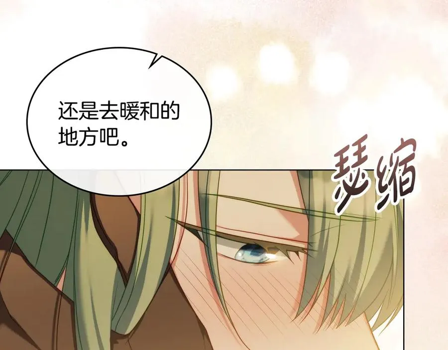 第51话 我的妻子 第140页