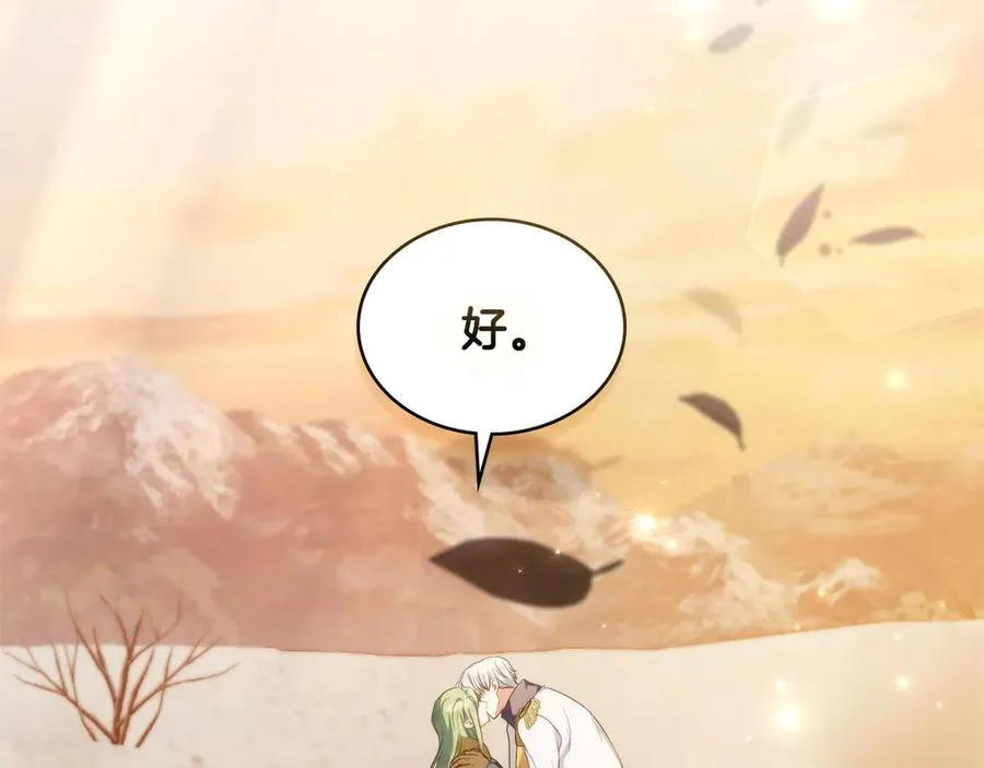 第51话 我的妻子 第142页