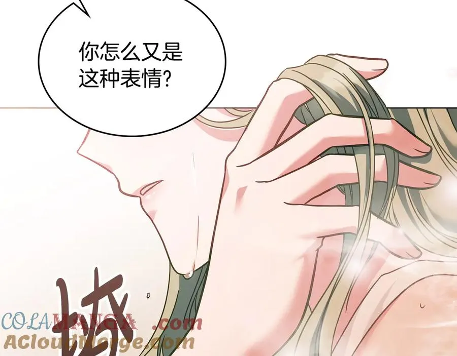 第51话 我的妻子 第149页