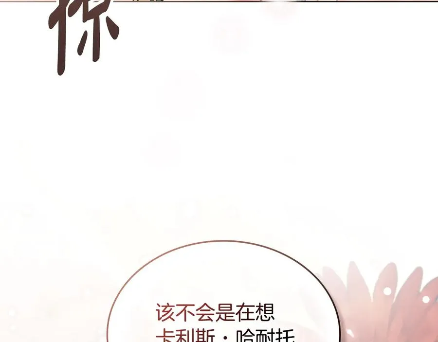 第51话 我的妻子 第150页