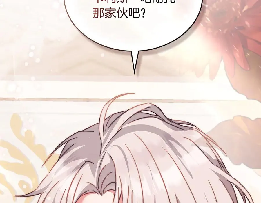 第51话 我的妻子 第151页