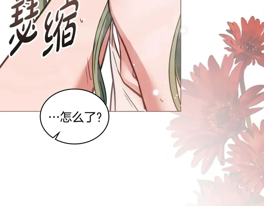 第51话 我的妻子 第156页