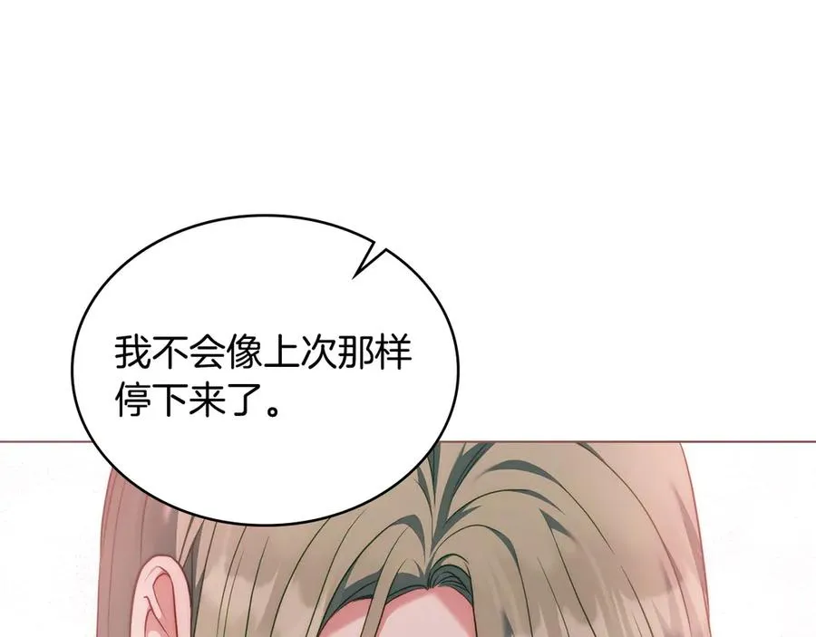 第51话 我的妻子 第160页