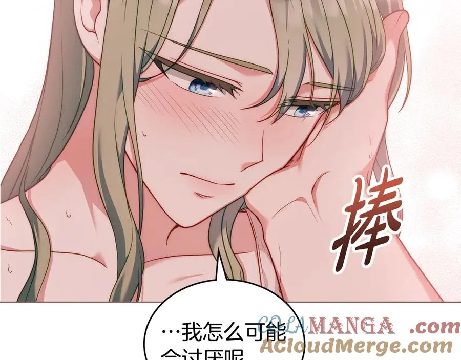 第51话 我的妻子 第161页