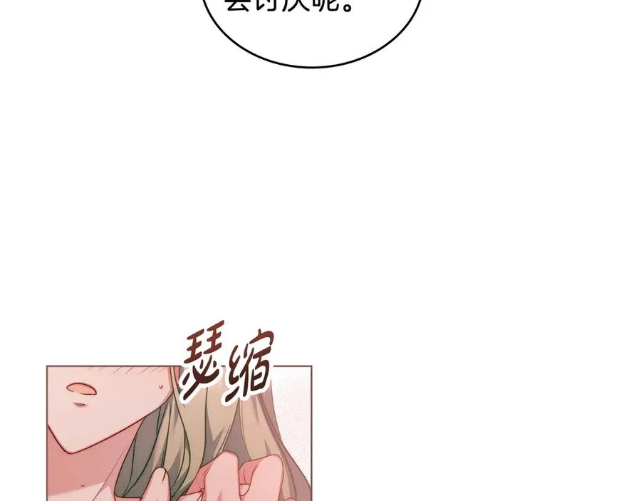 第51话 我的妻子 第162页