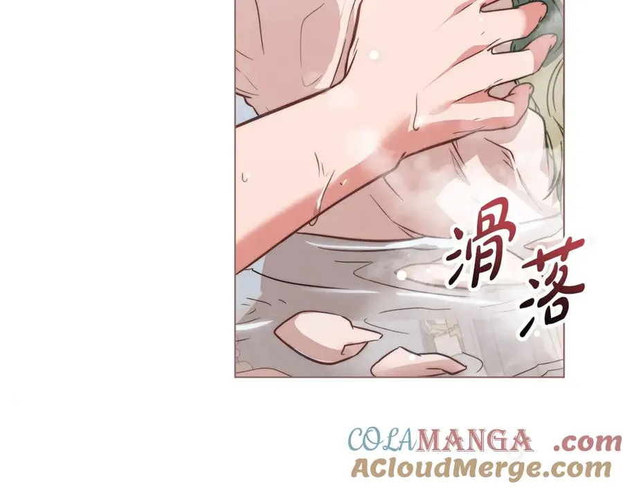 第51话 我的妻子 第165页