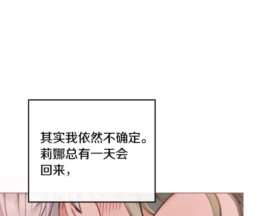 第51话 我的妻子 第171页