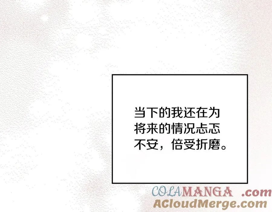 第51话 我的妻子 第173页
