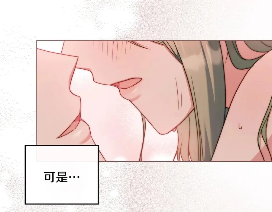 第51话 我的妻子 第174页