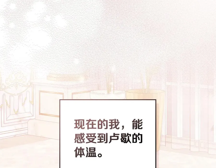 第51话 我的妻子 第175页