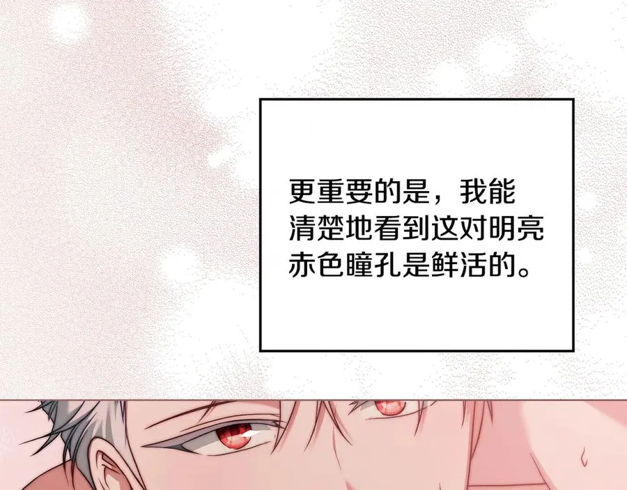 第51话 我的妻子 第178页