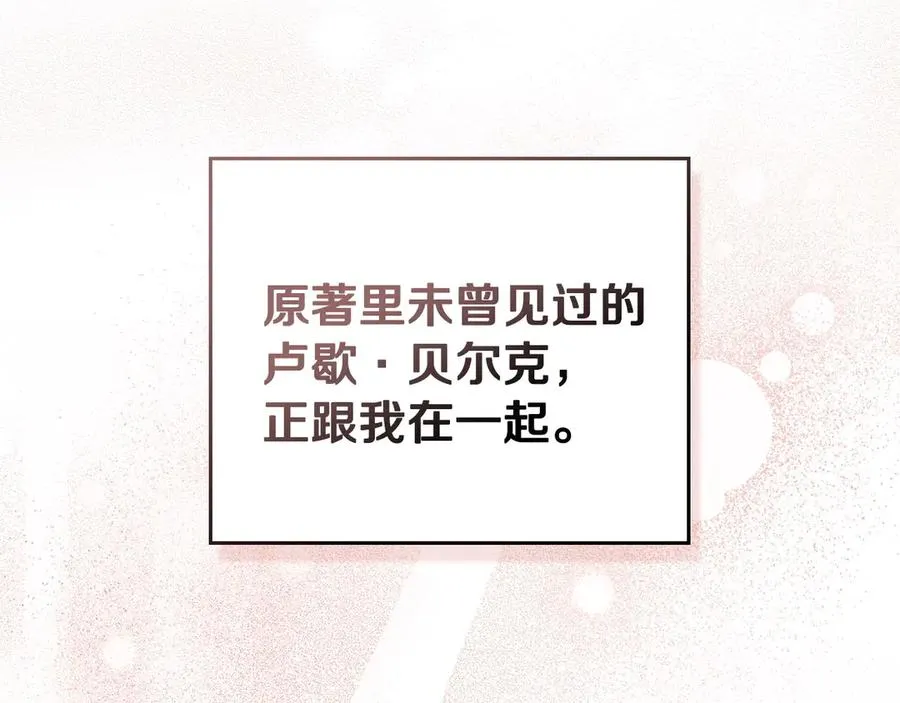 第51话 我的妻子 第180页