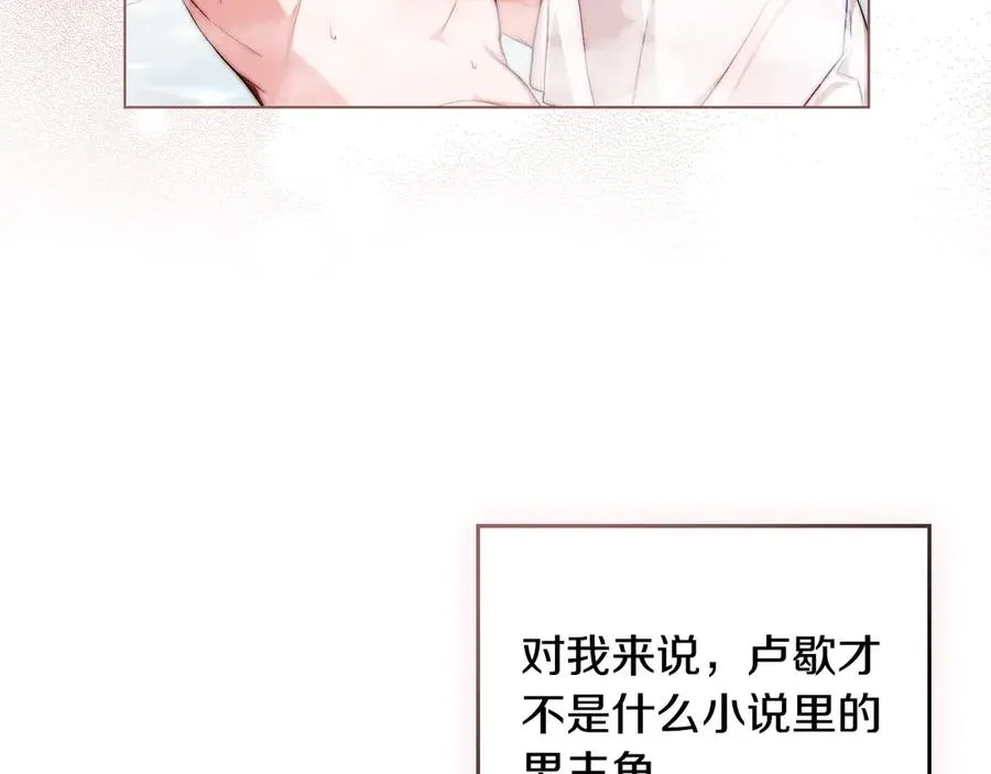 第51话 我的妻子 第187页