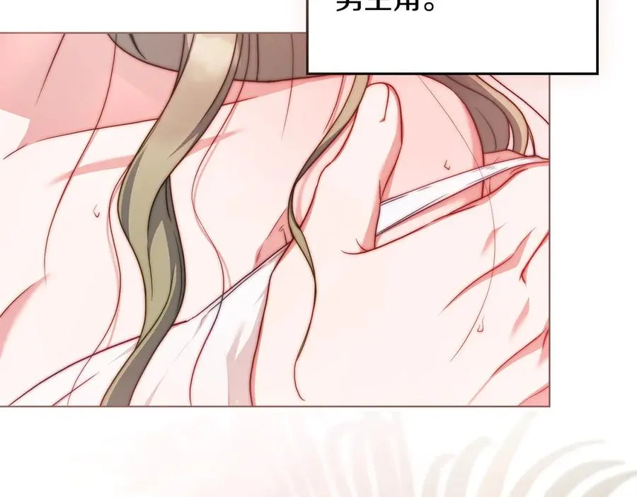 第51话 我的妻子 第188页