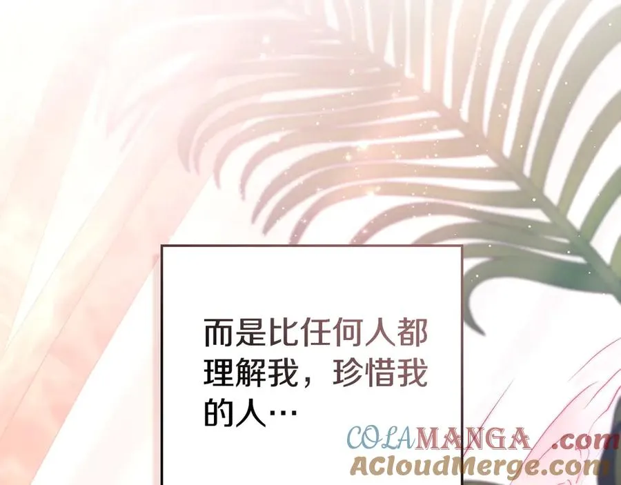 第51话 我的妻子 第189页