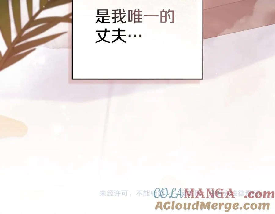 第51话 我的妻子 第193页