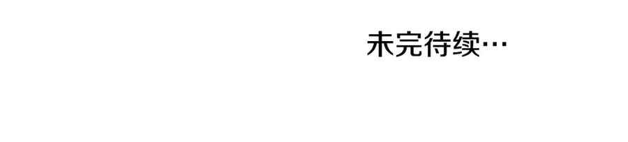 第51话 我的妻子 第194页