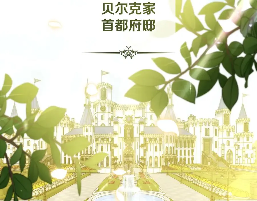 第52话 已婚男的小算盘 第8页
