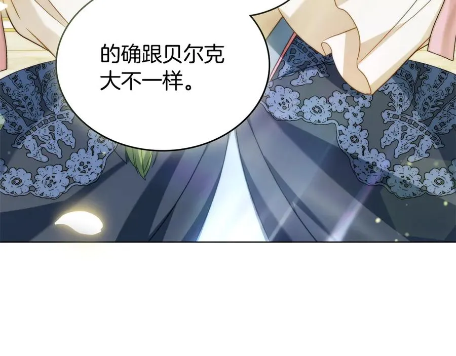 第52话 已婚男的小算盘 第11页