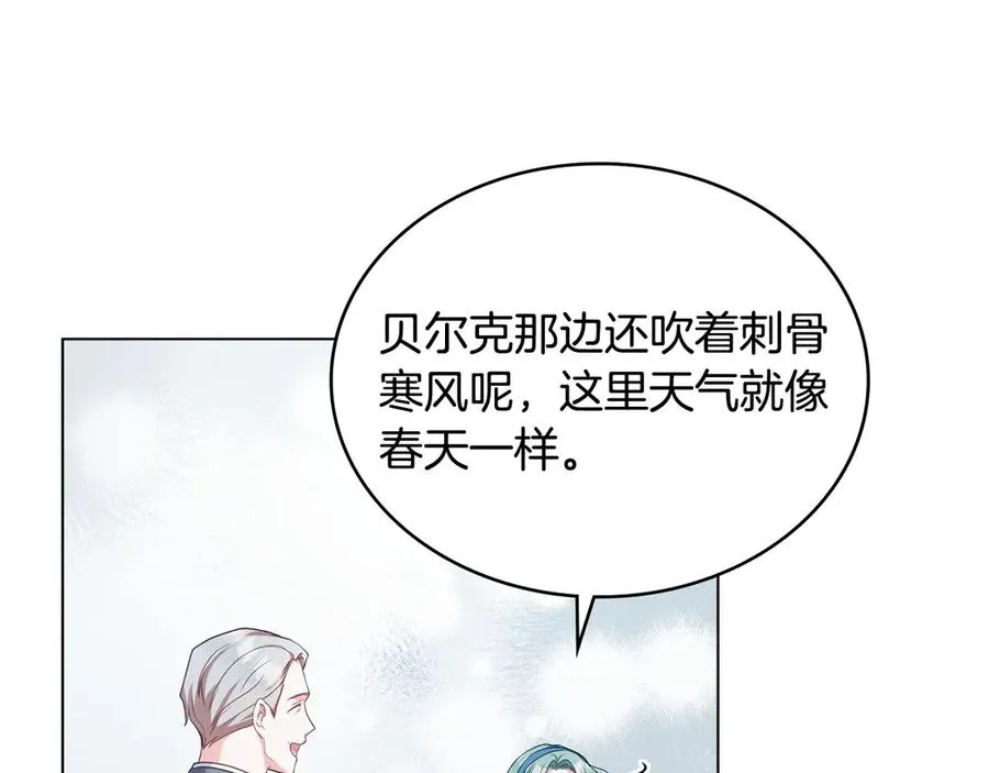 第52话 已婚男的小算盘 第12页