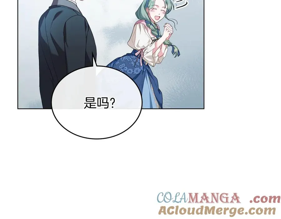 第52话 已婚男的小算盘 第13页
