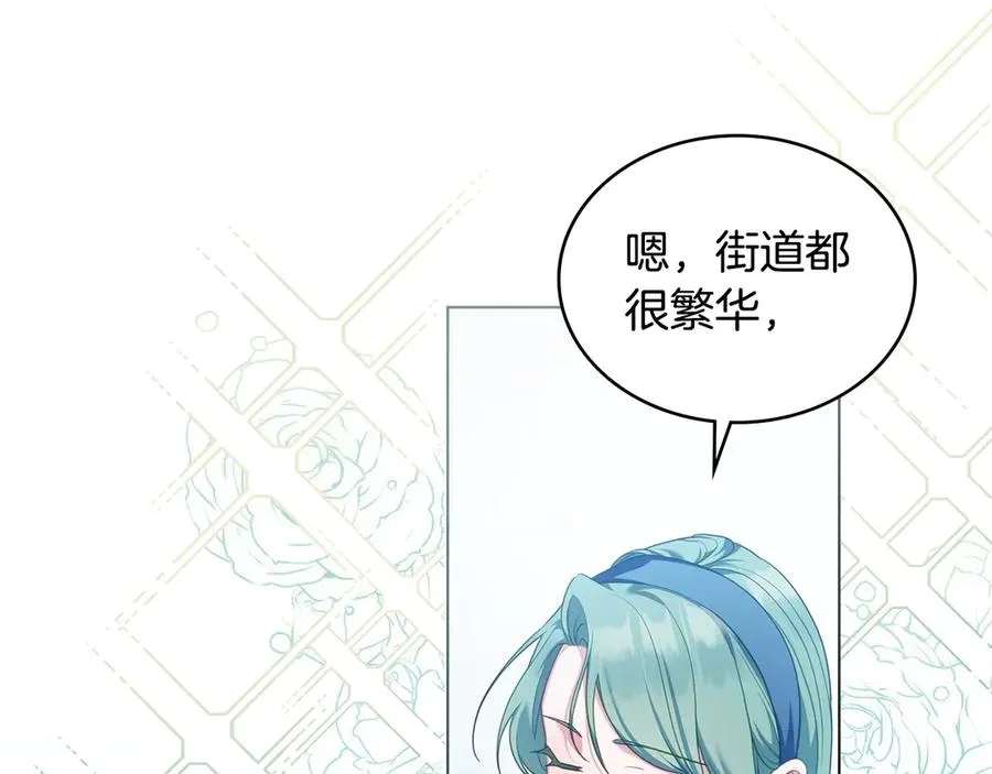第52话 已婚男的小算盘 第14页