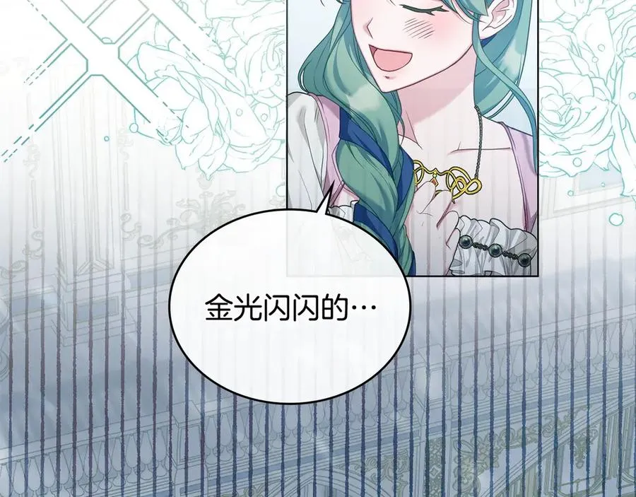 第52话 已婚男的小算盘 第15页