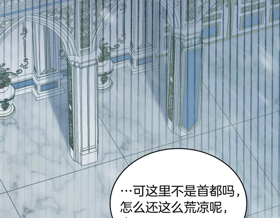 第52话 已婚男的小算盘 第16页