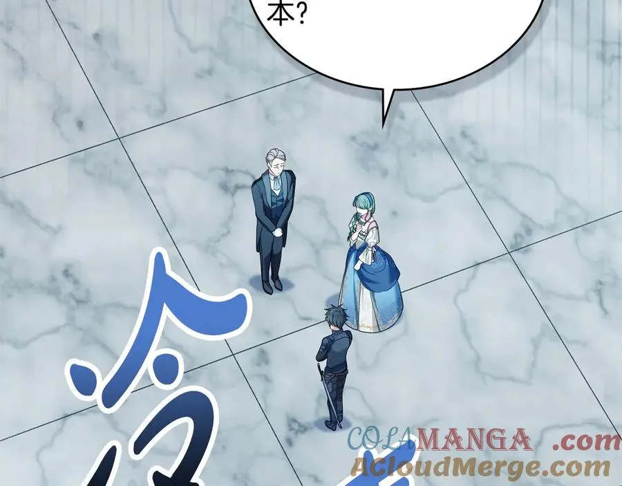 第52话 已婚男的小算盘 第17页