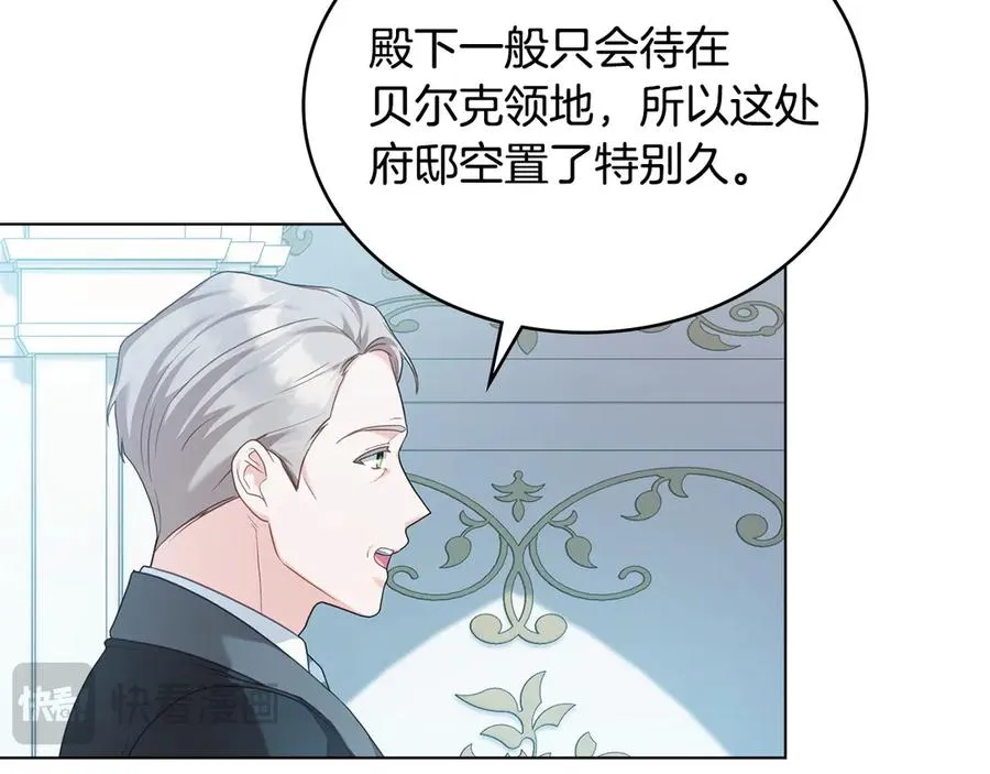 第52话 已婚男的小算盘 第24页