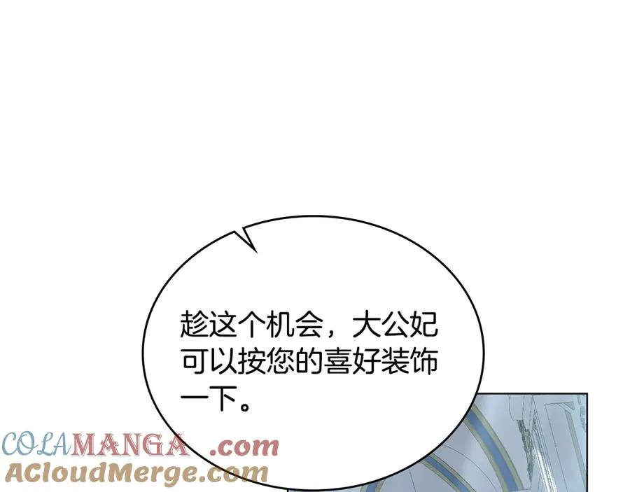 第52话 已婚男的小算盘 第25页