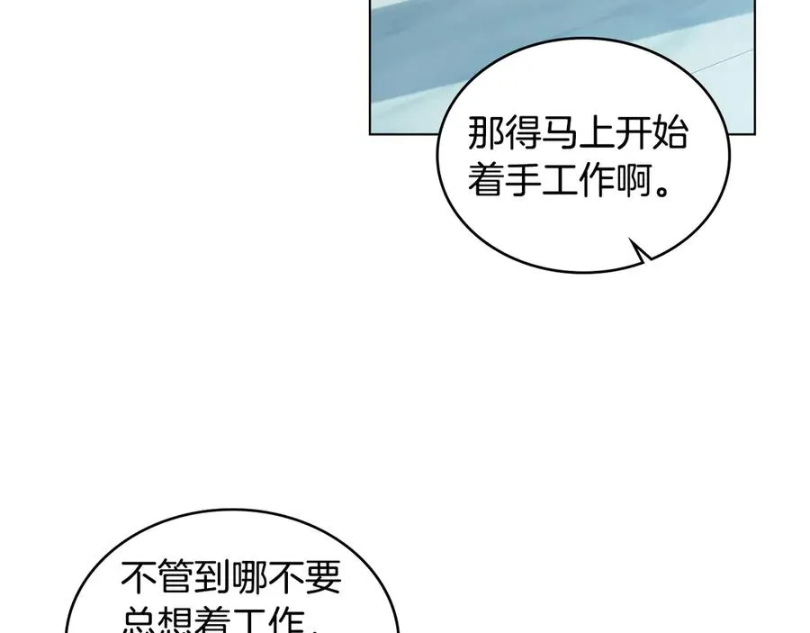 第52话 已婚男的小算盘 第27页