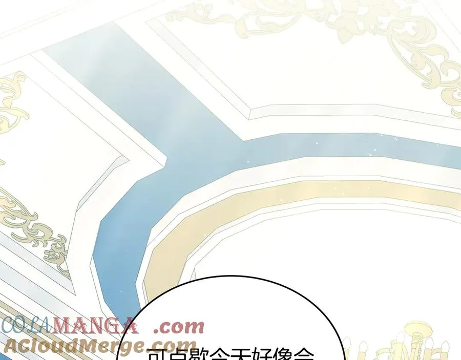 第52话 已婚男的小算盘 第33页