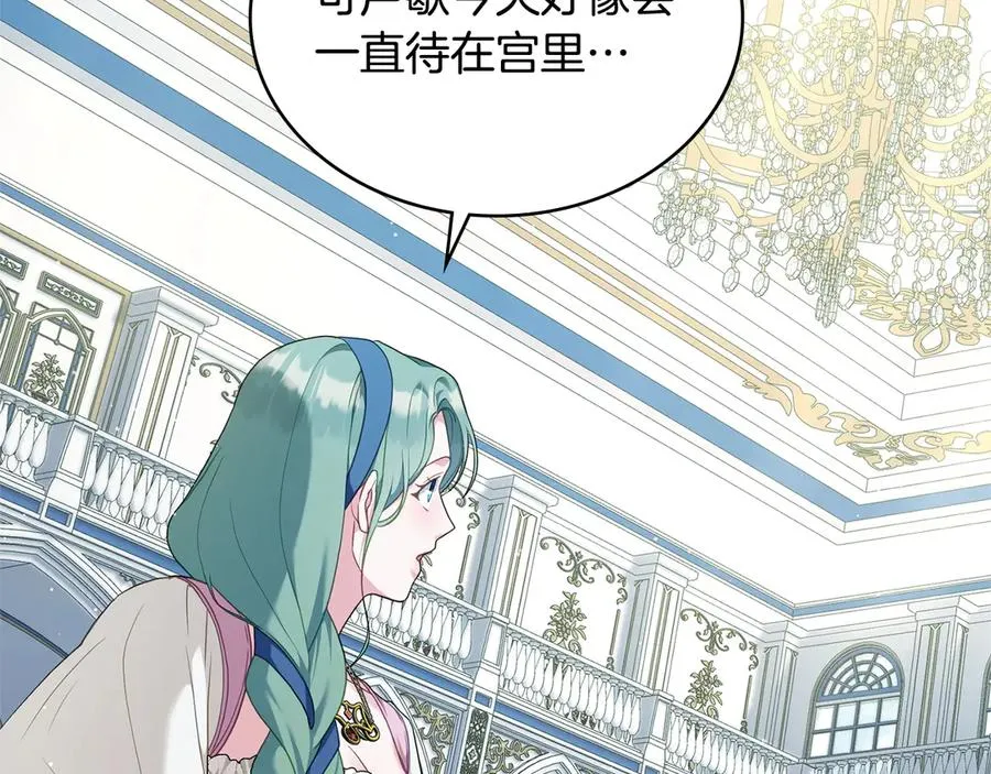 第52话 已婚男的小算盘 第34页