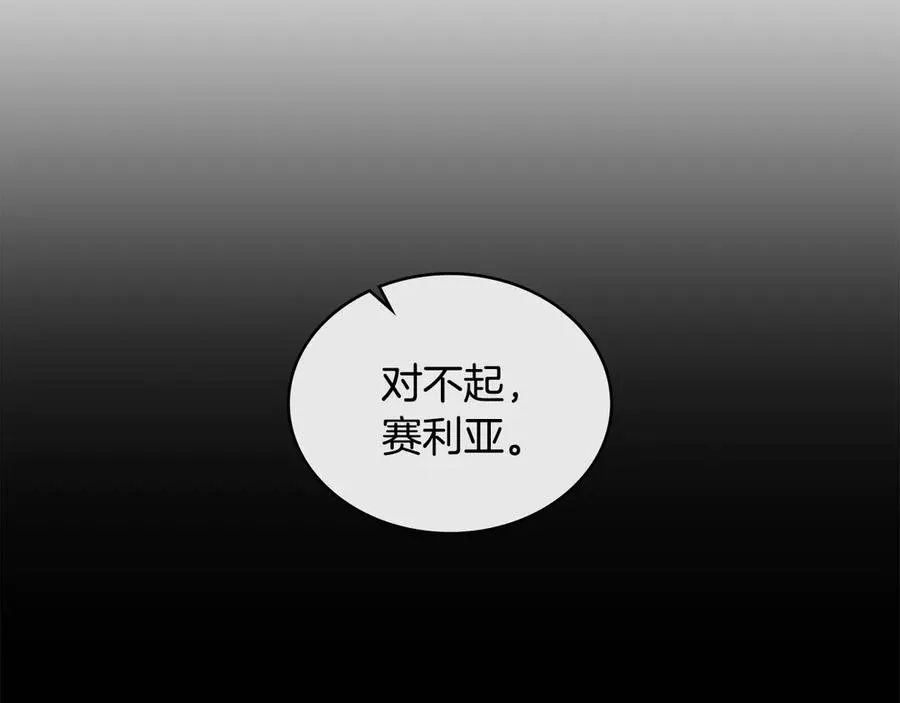 第52话 已婚男的小算盘 第36页