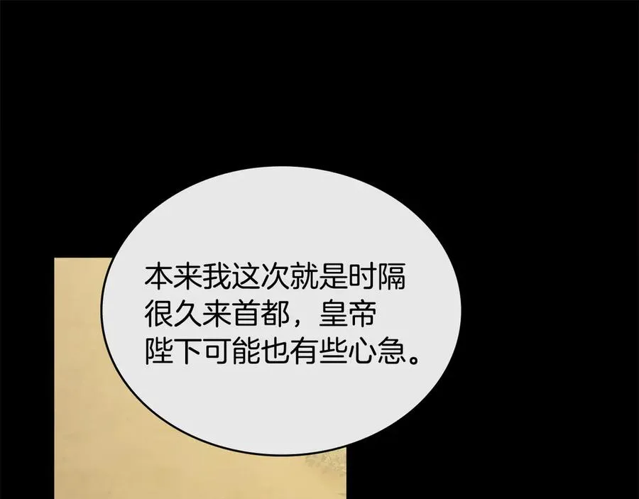 第52话 已婚男的小算盘 第38页