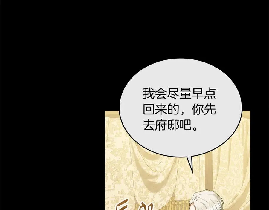 第52话 已婚男的小算盘 第40页