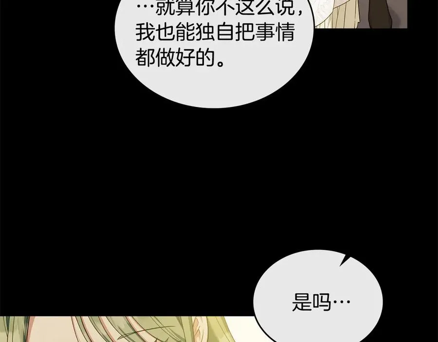 第52话 已婚男的小算盘 第42页