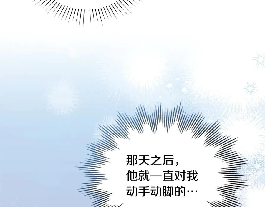 第52话 已婚男的小算盘 第50页