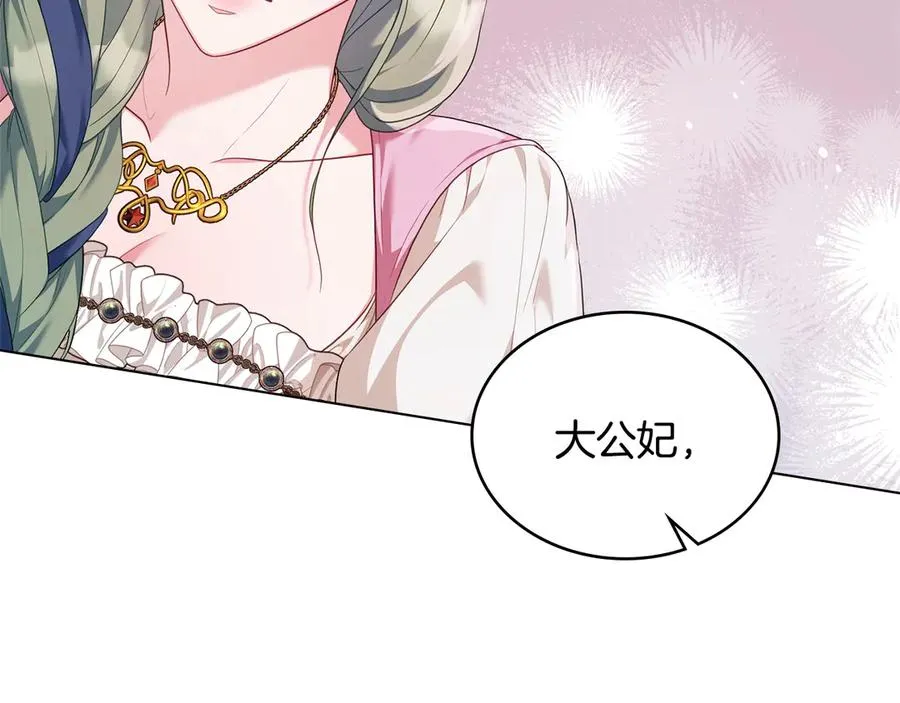 第52话 已婚男的小算盘 第52页