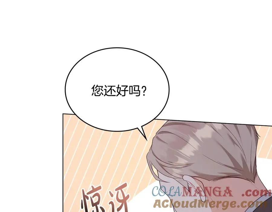 第52话 已婚男的小算盘 第53页