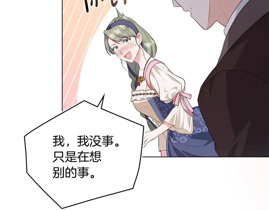 第52话 已婚男的小算盘 第54页