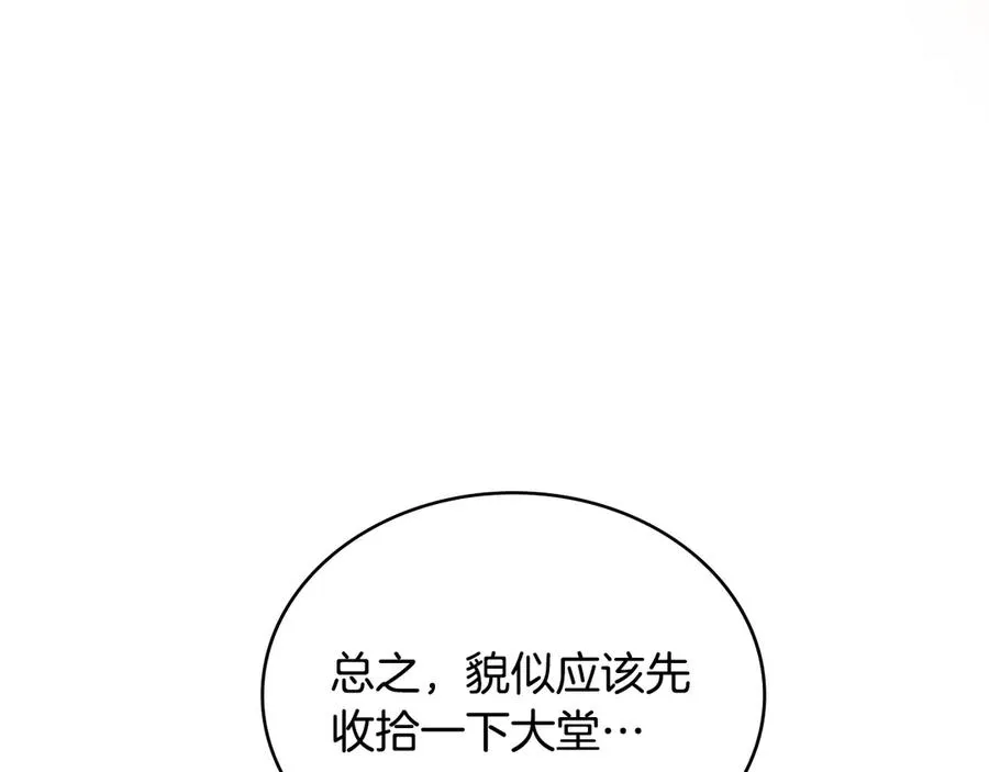第52话 已婚男的小算盘 第55页