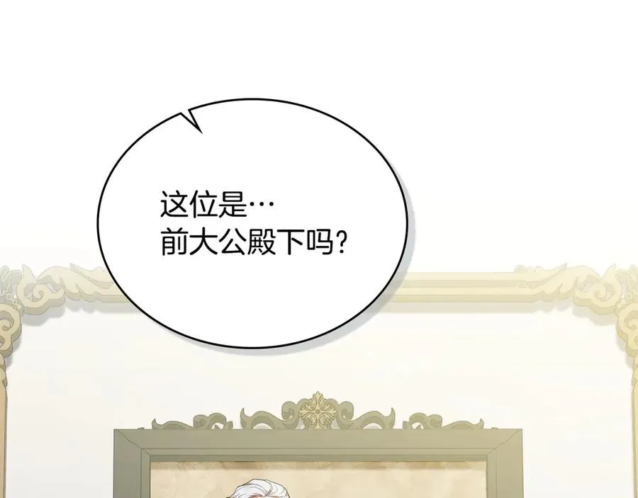 第52话 已婚男的小算盘 第59页